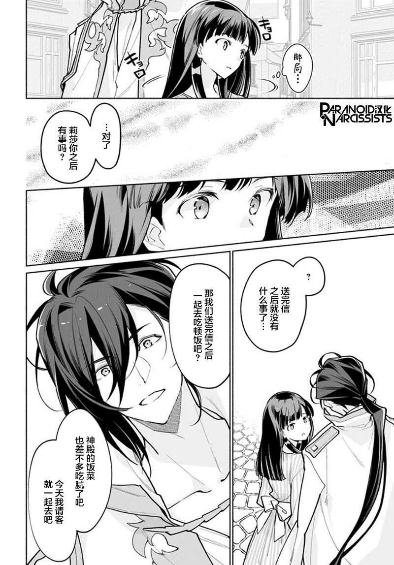 第5.2话 第5页