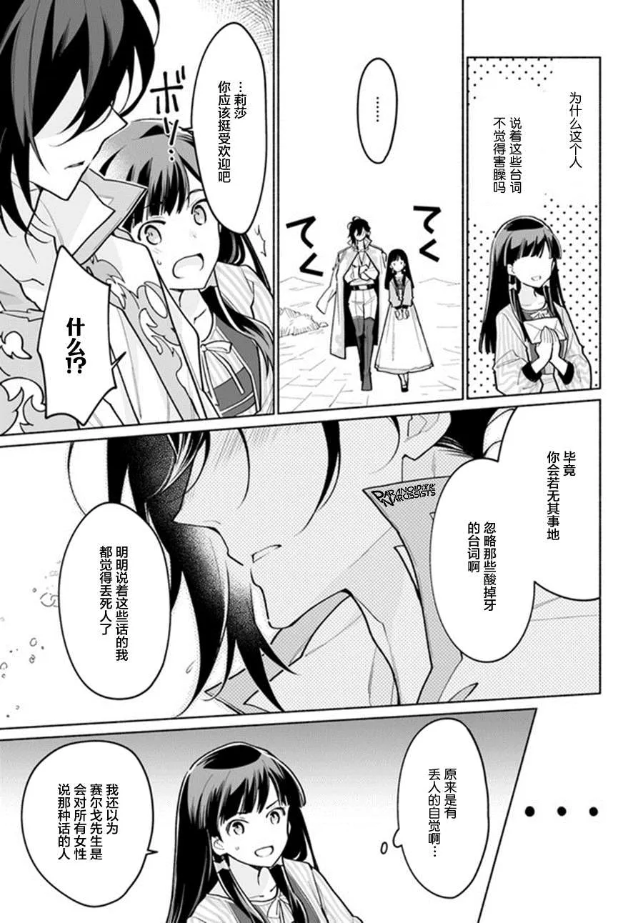 第5.1话 第5页