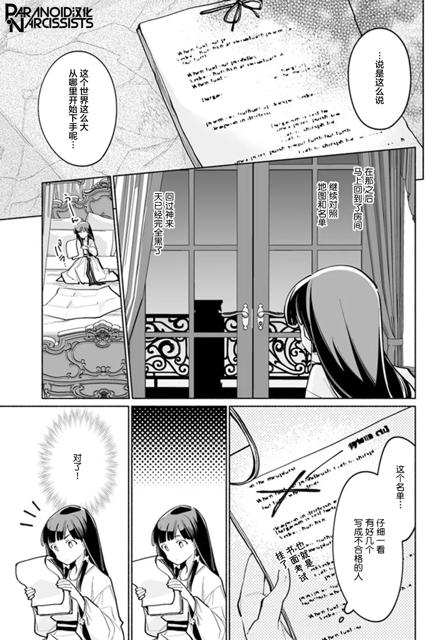 第4.4话 第8页