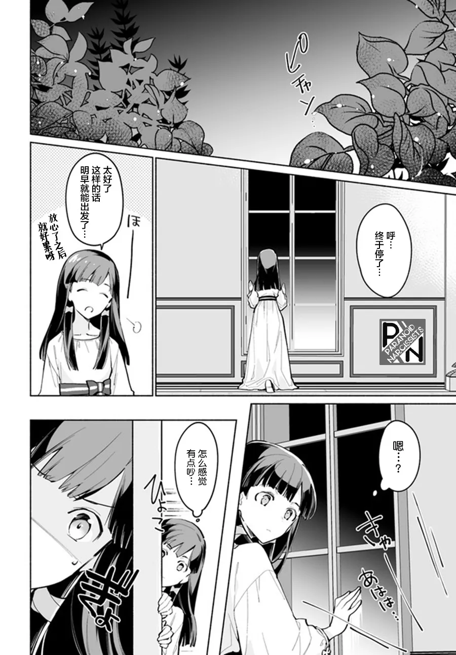 第4.1话 第4页