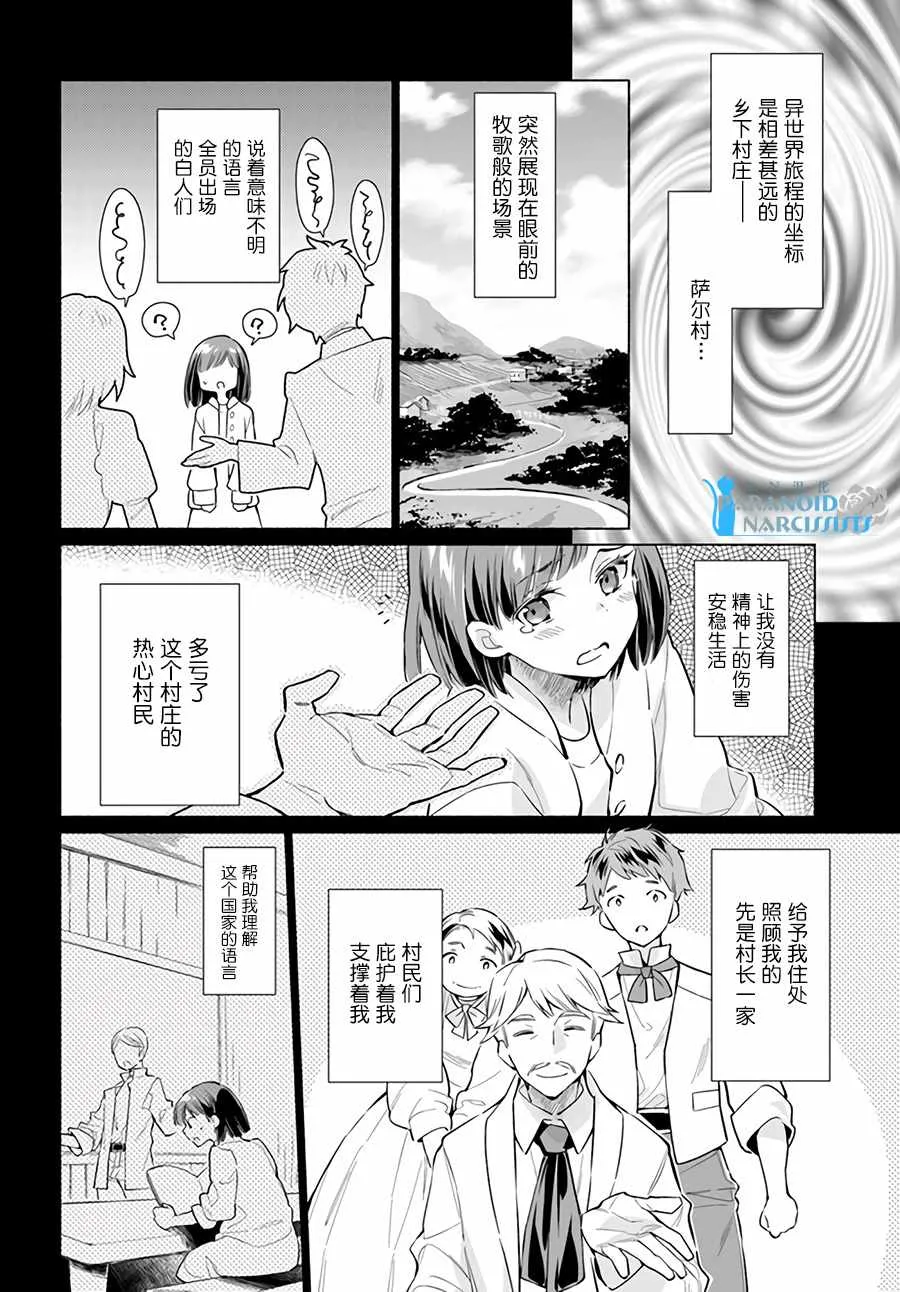 第1话 第4页
