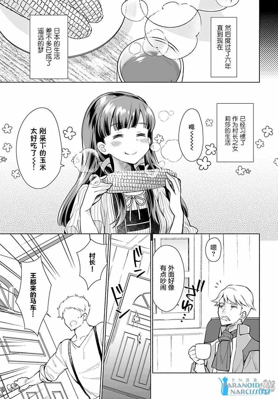 第1话 第5页