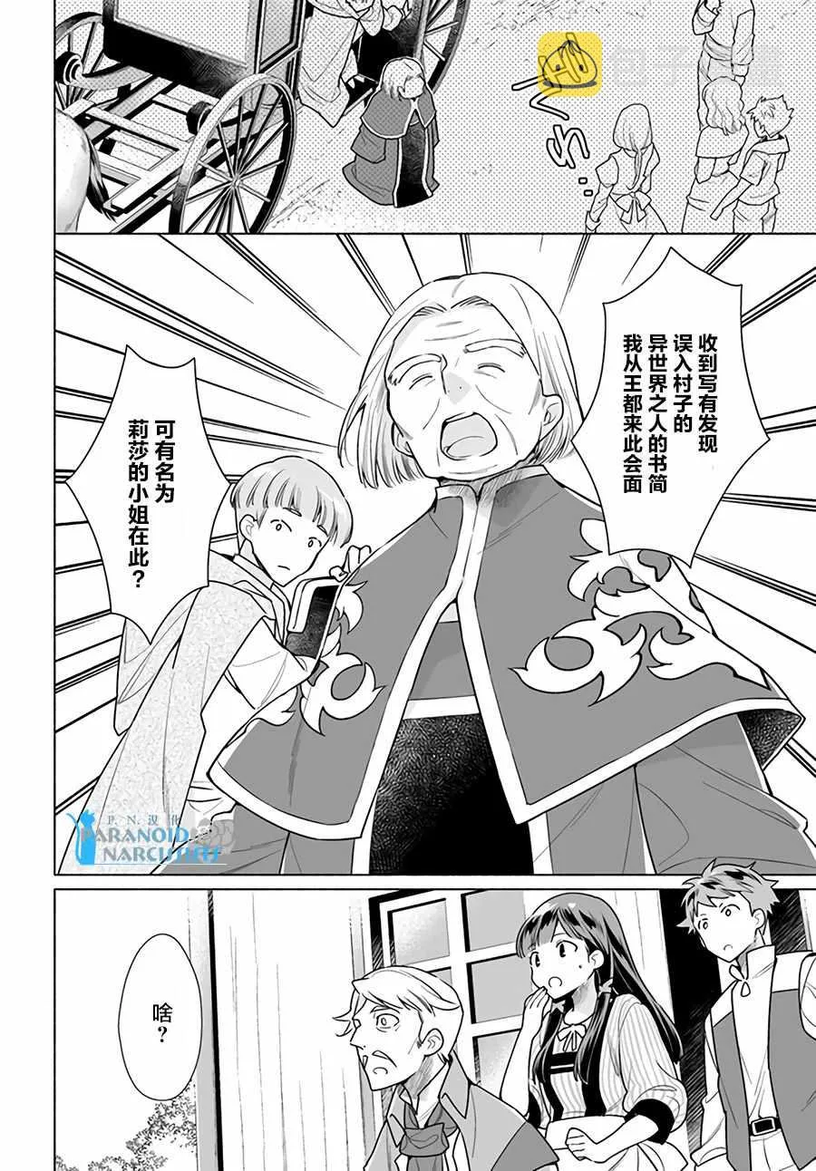 第1话 第6页