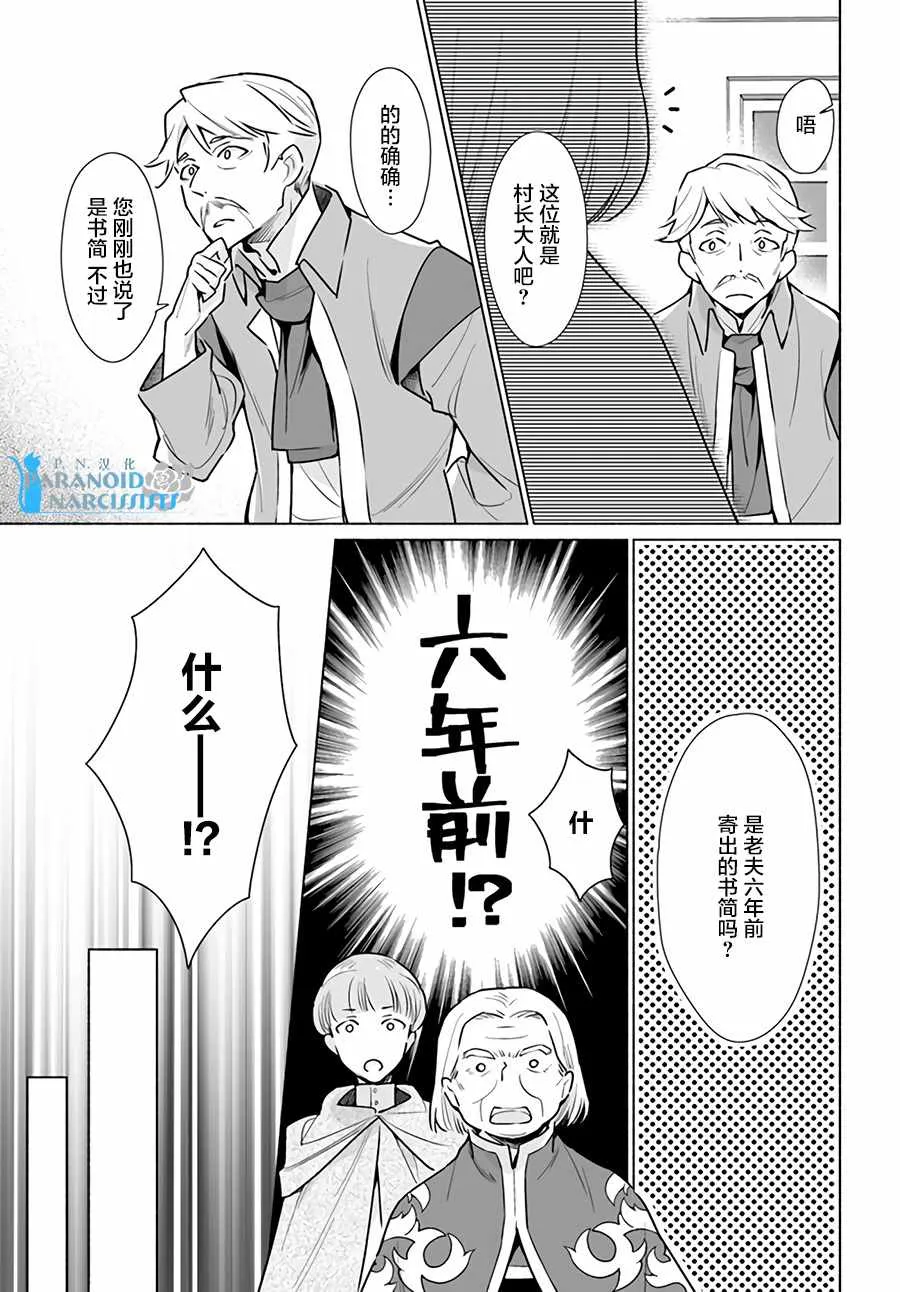 第1话 第7页