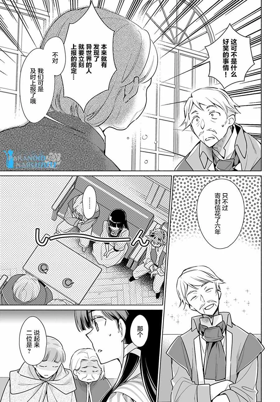 第1话 第9页