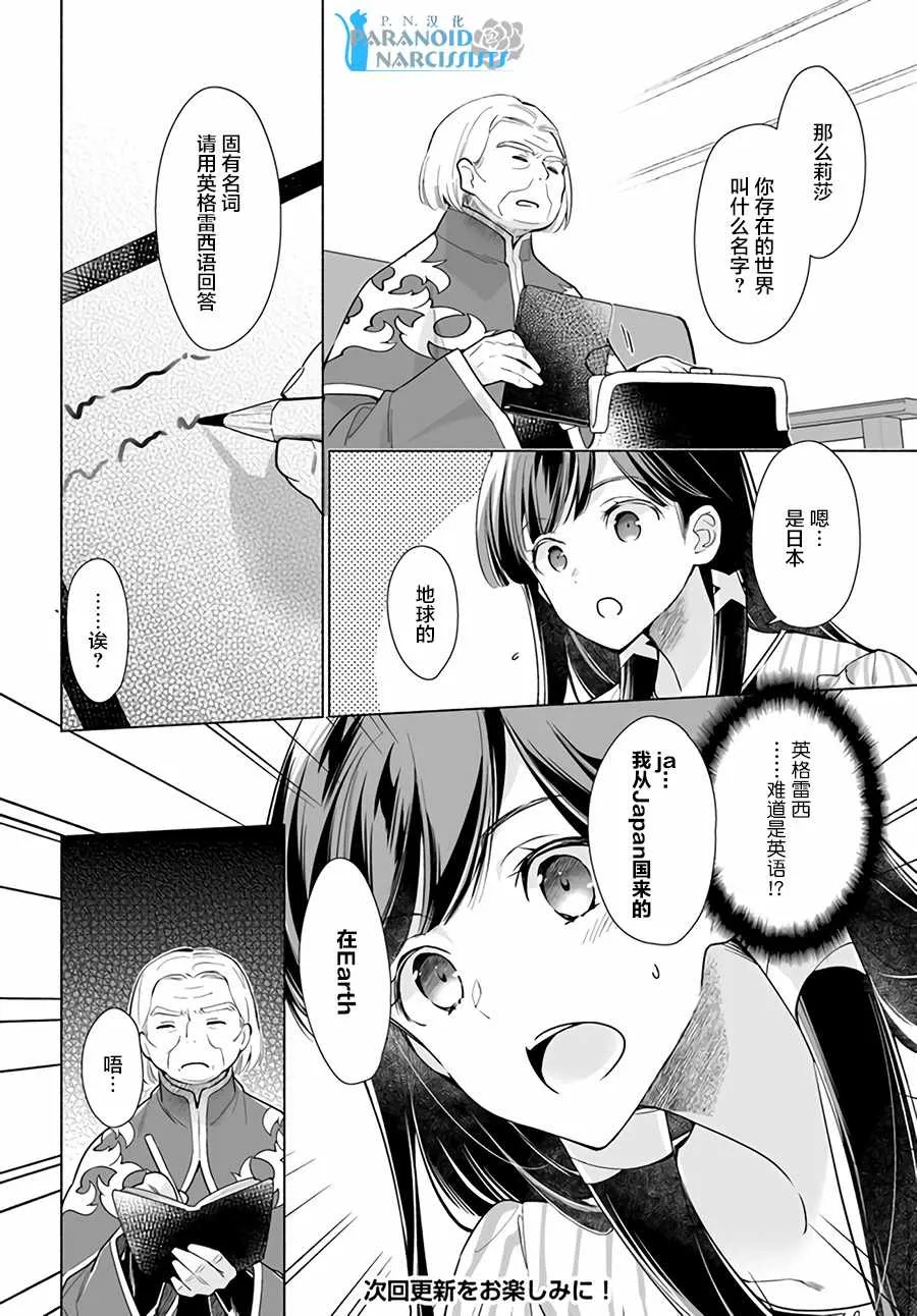 第1话 第12页