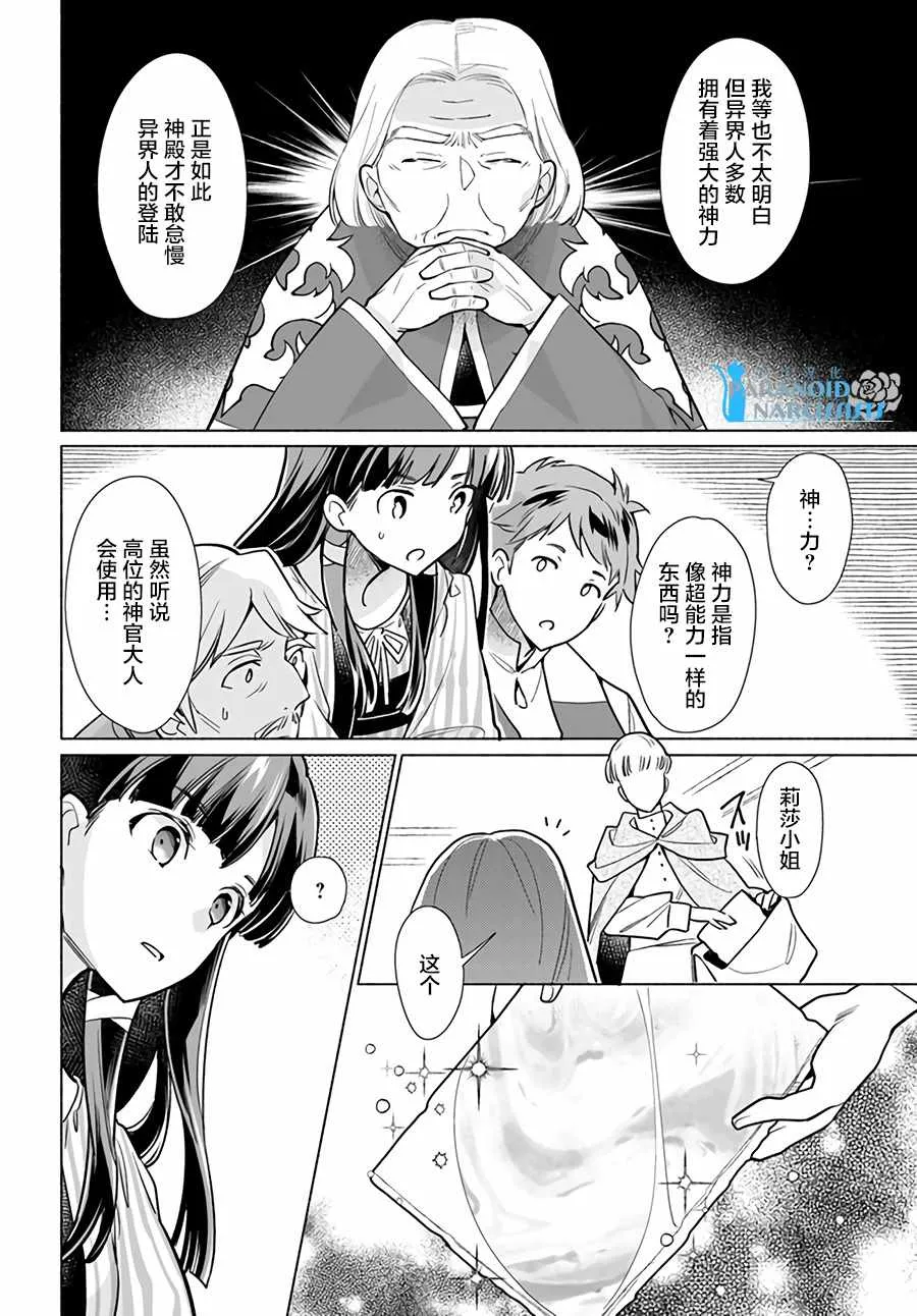 第1.2话 第2页
