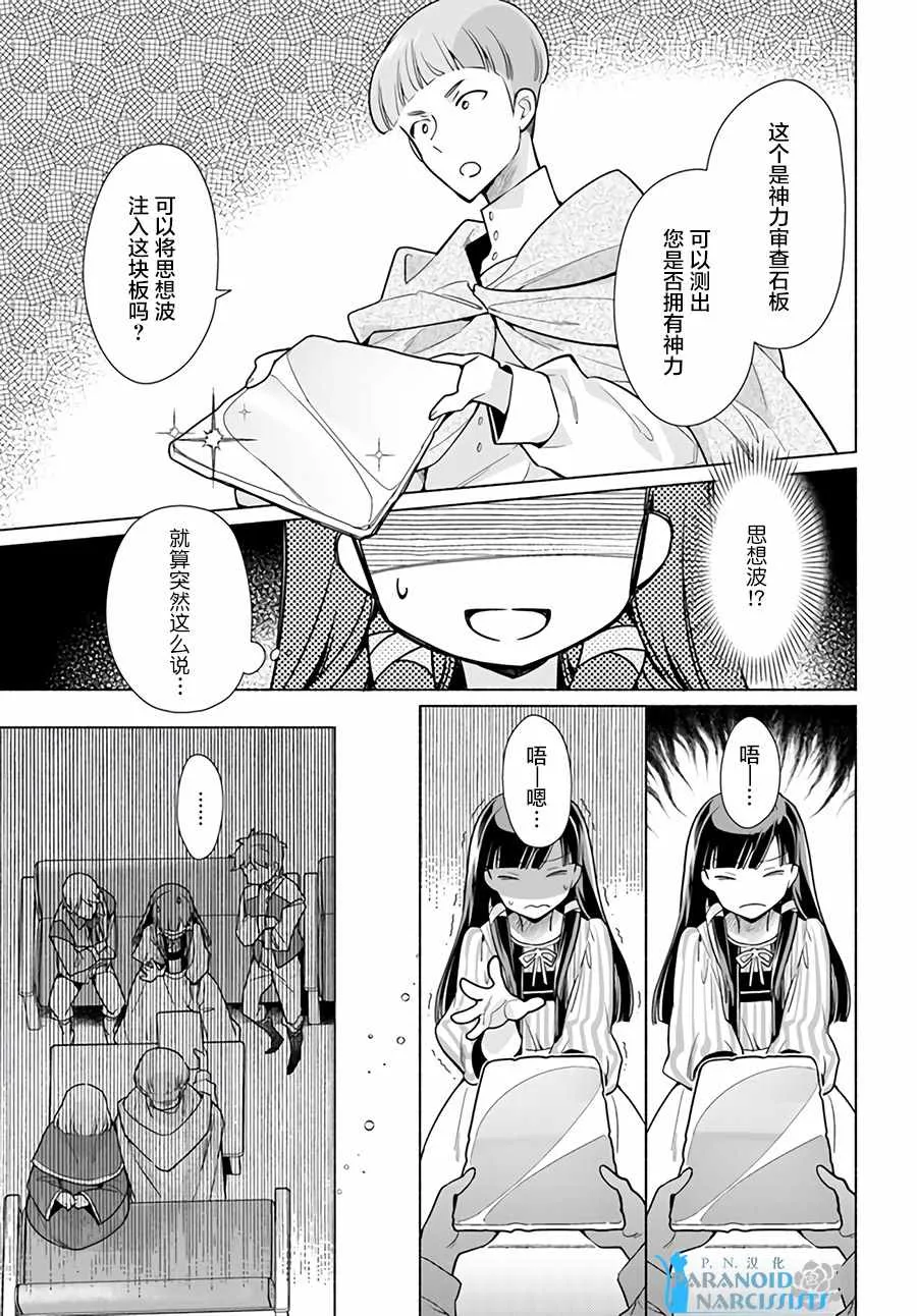 第1.2话 第3页