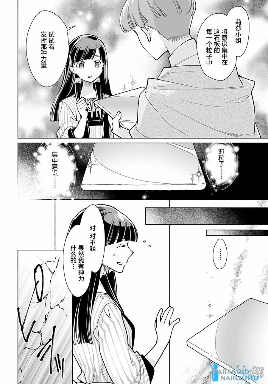 第1.2话 第4页