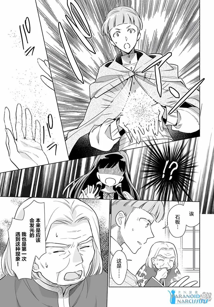 第1.2话 第5页