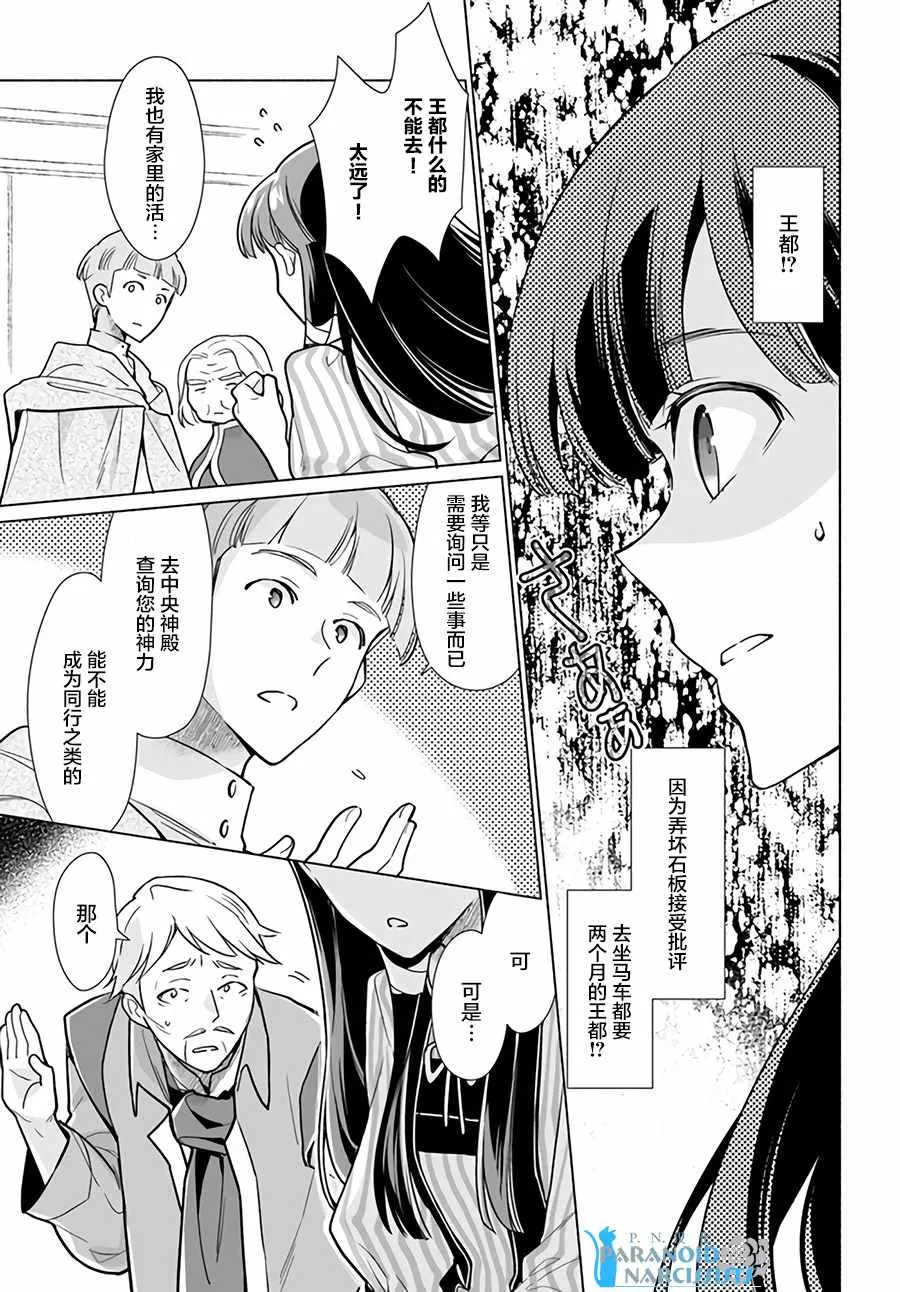 第1.2话 第7页