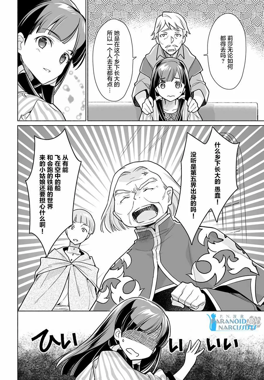 第1.2话 第8页