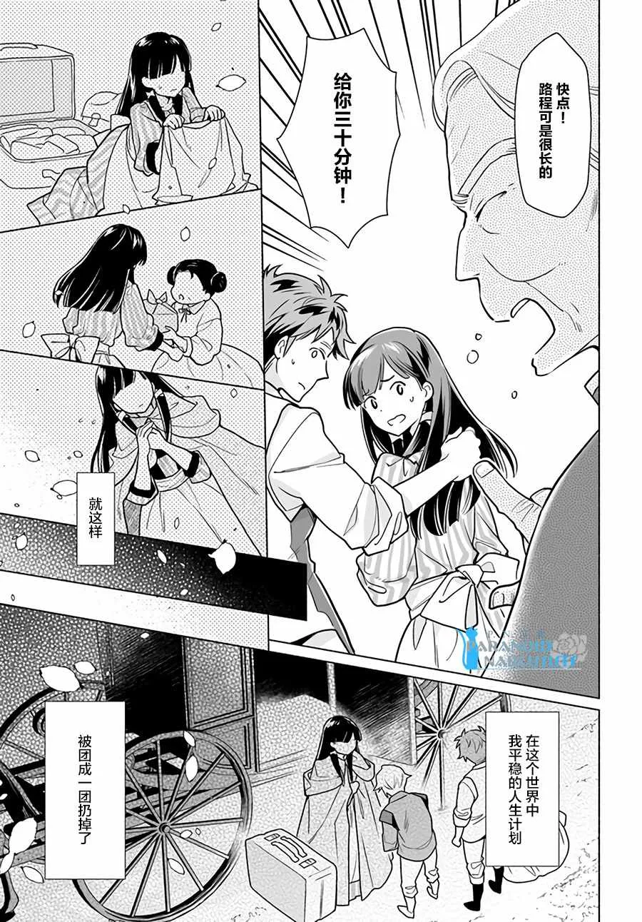 第1.2话 第9页