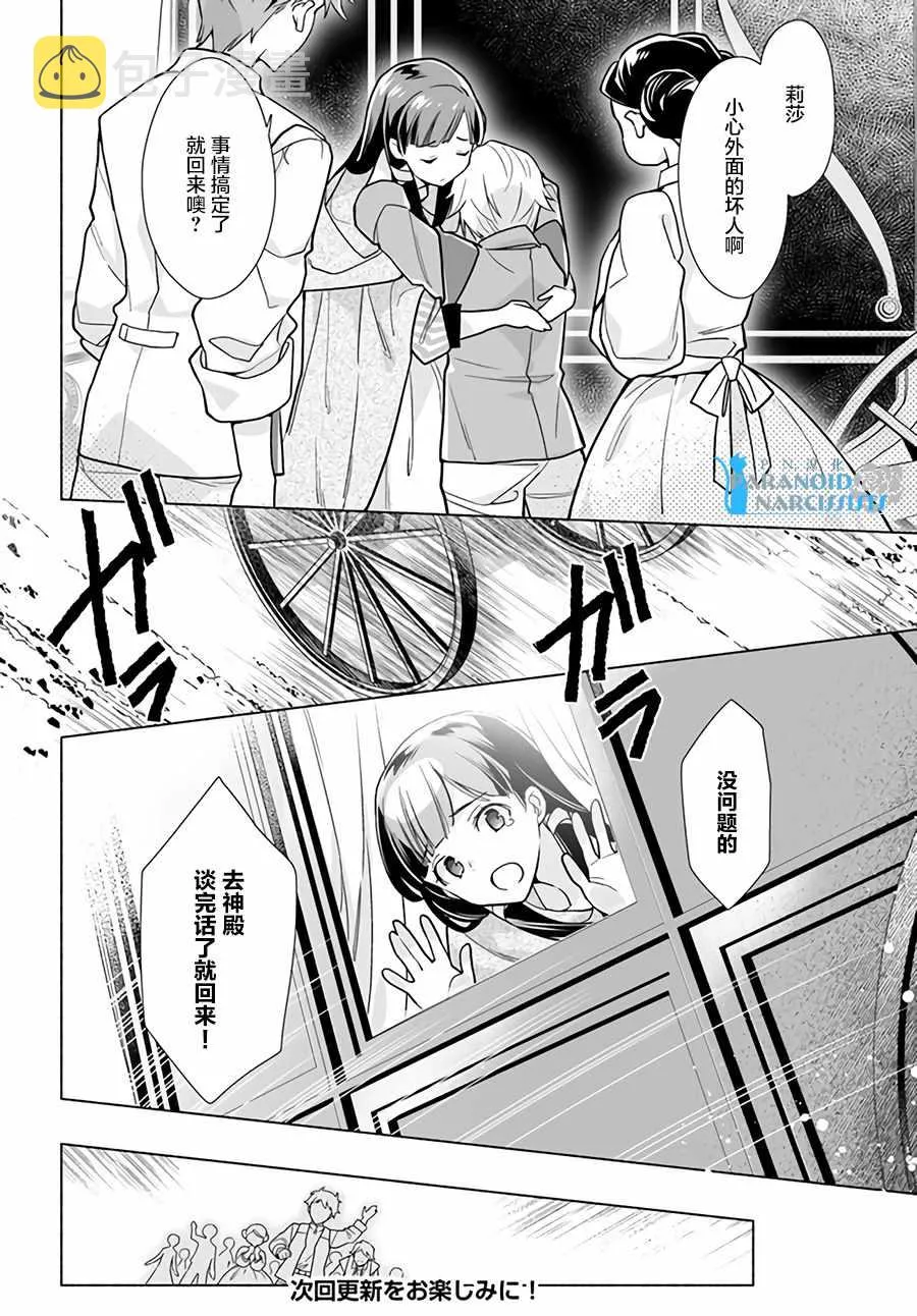 第1.2话 第10页