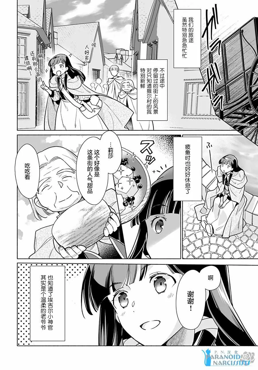 第1.3话 第4页
