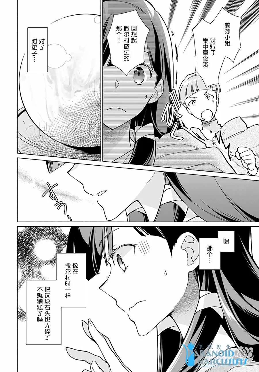第1.4话 第3页