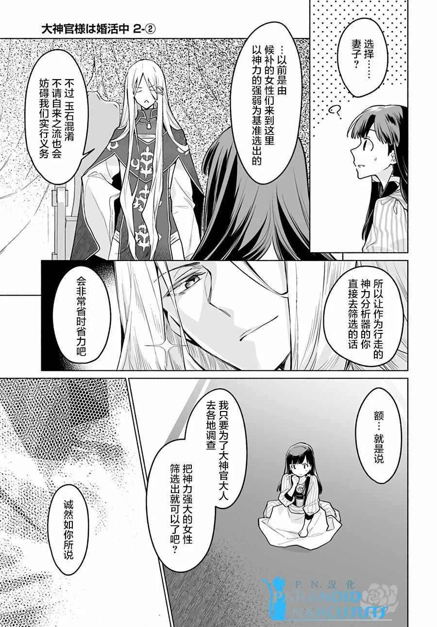 第2.2话 第1页