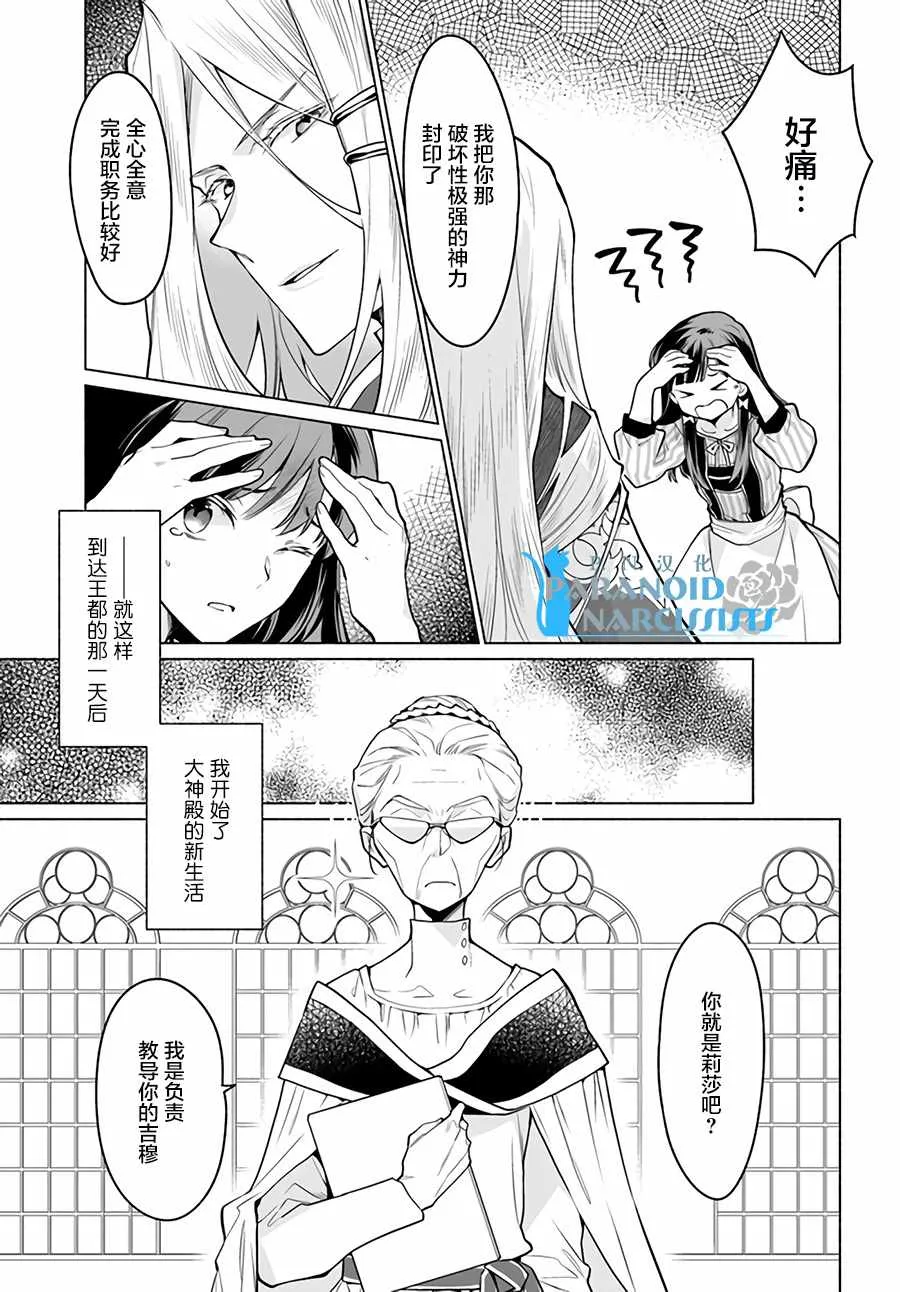 第2.2话 第3页