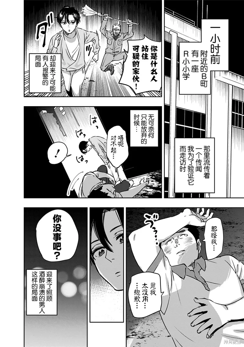 第10话 第2页
