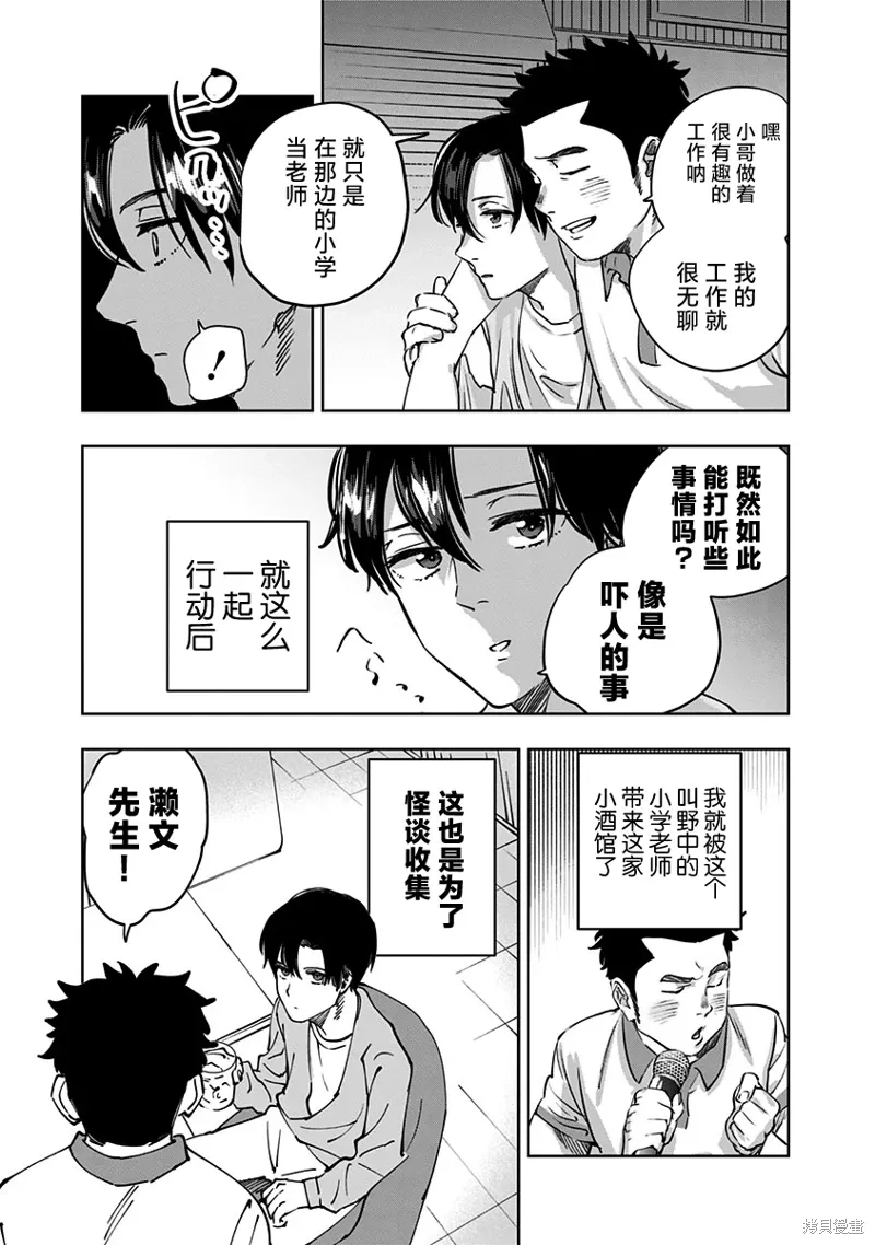 第10话 第3页