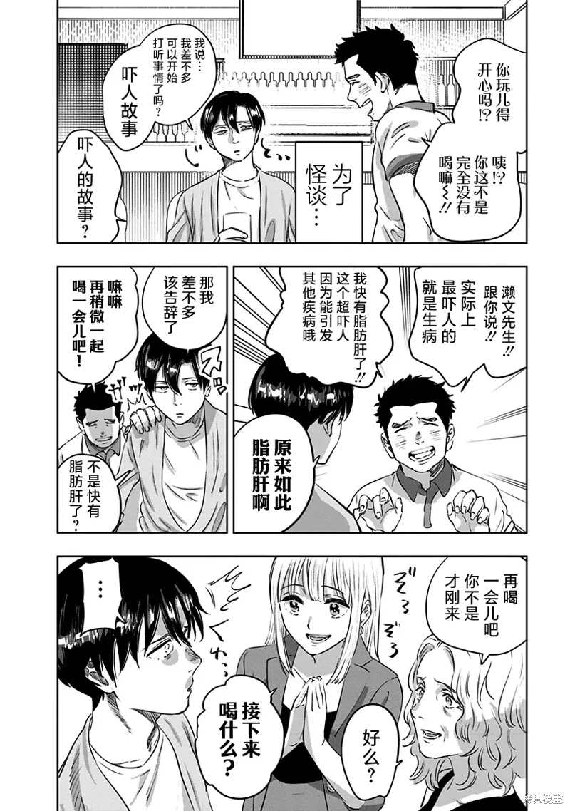 第10话 第4页