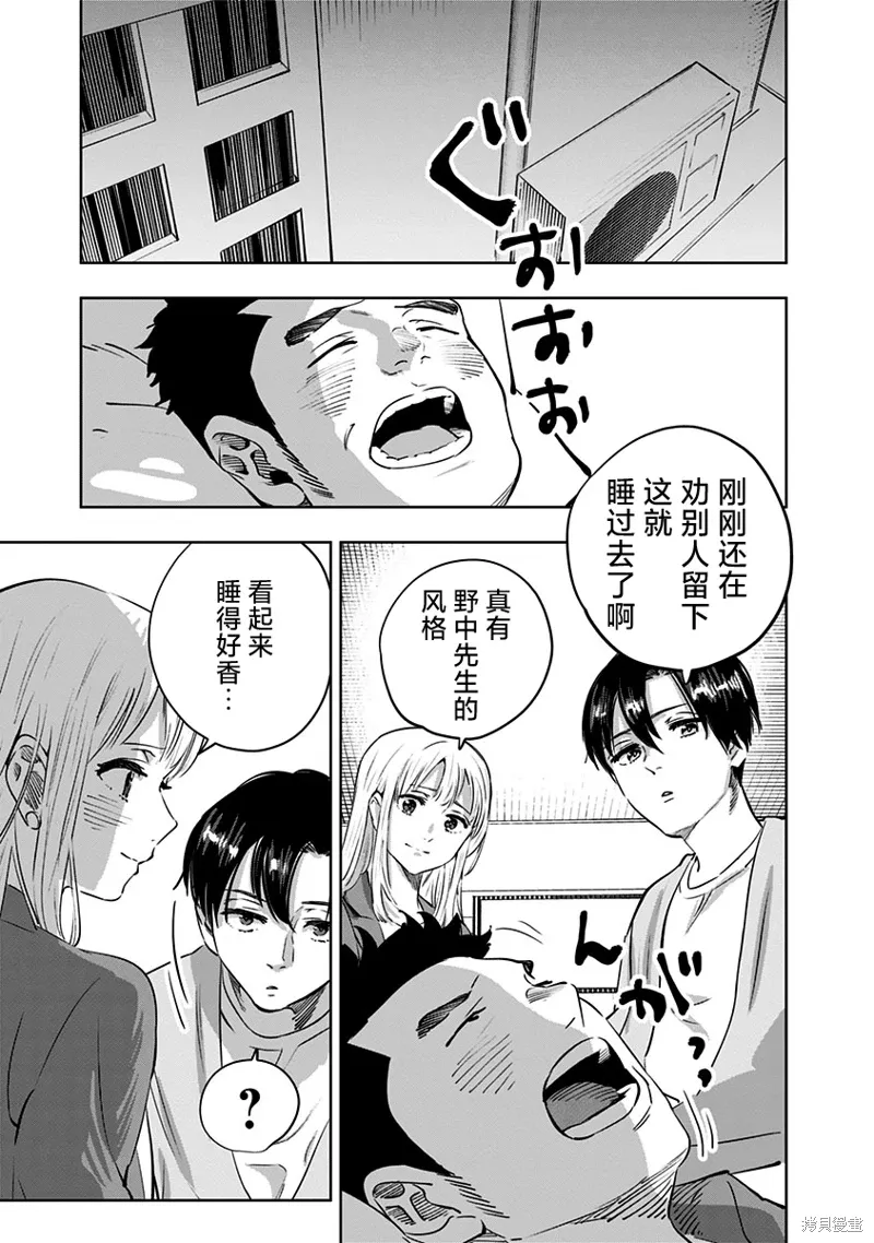 第10话 第5页