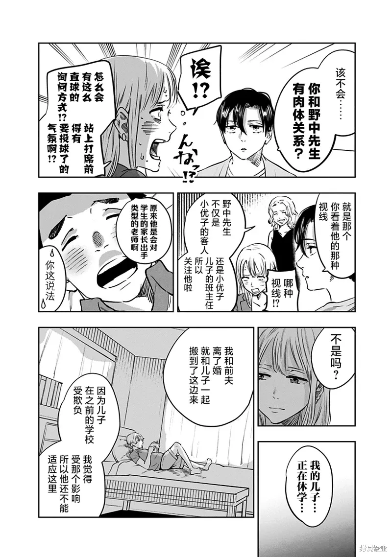 第10话 第6页