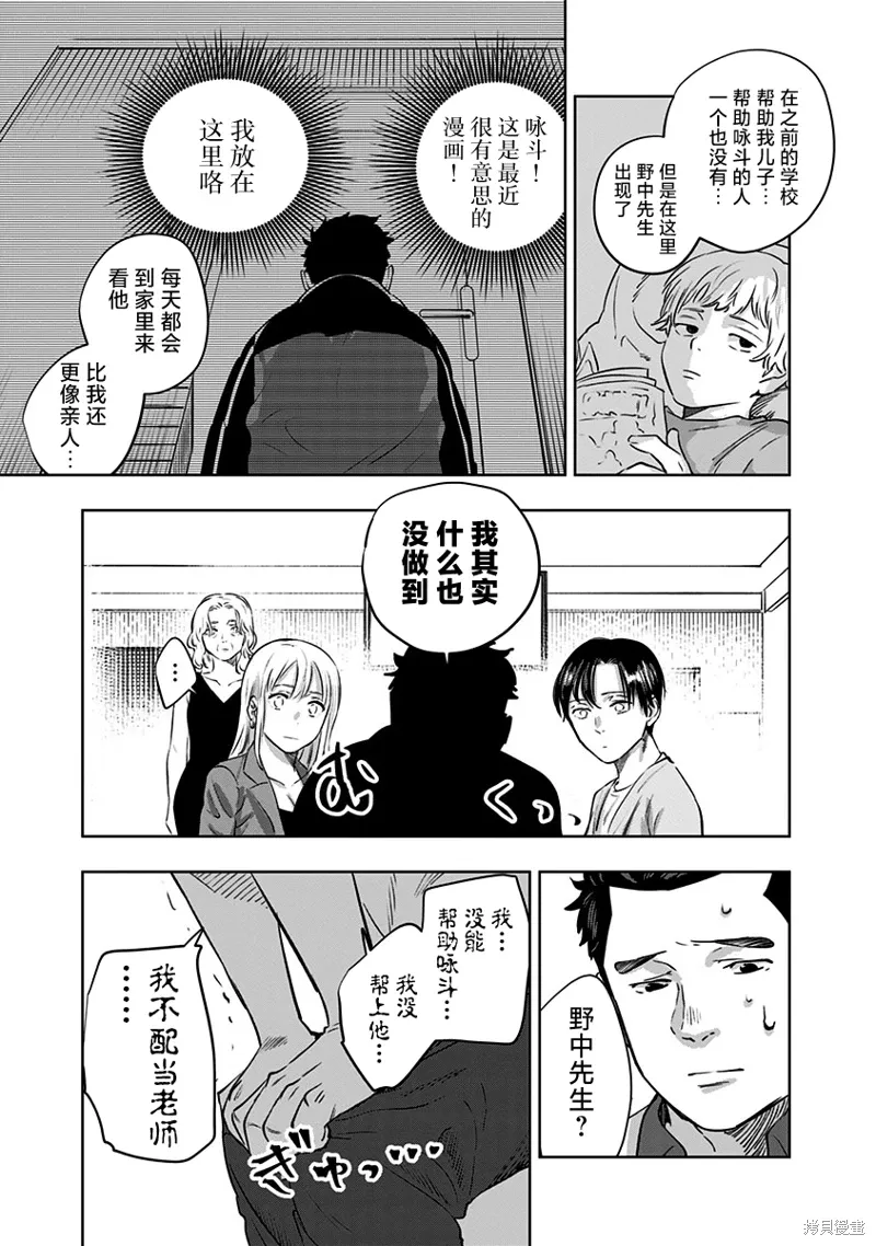 第10话 第7页