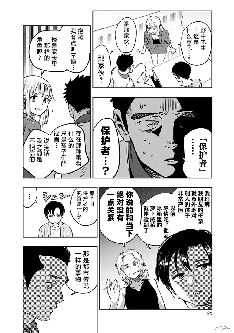 第10话 第8页