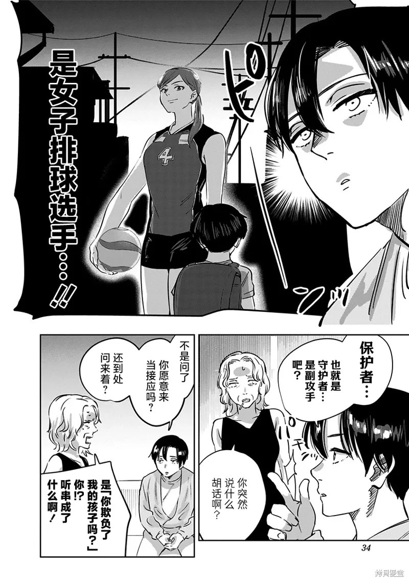 第10话 第10页