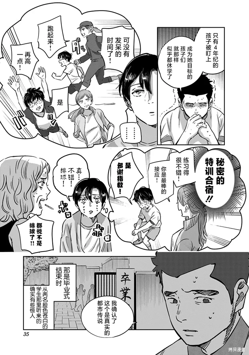 第10话 第11页