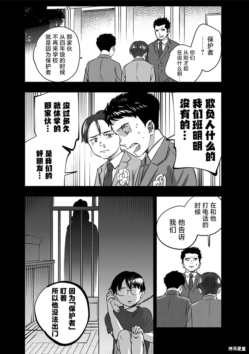 第10话 第12页