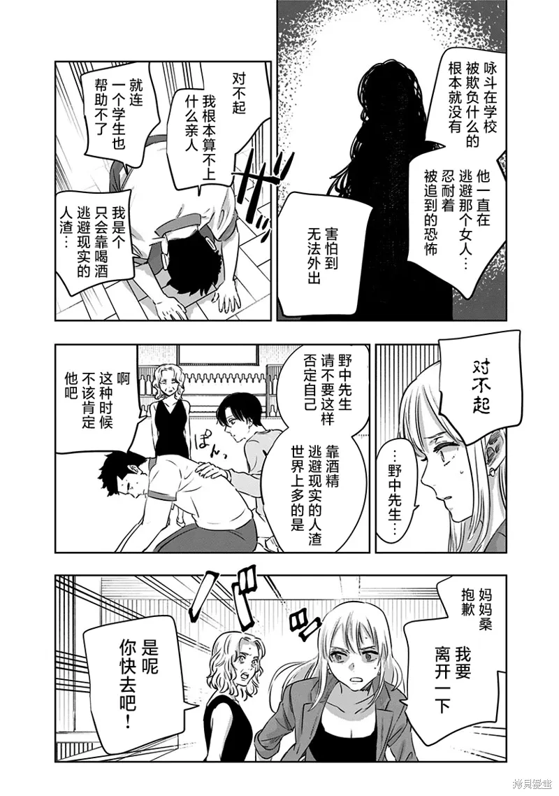 第10话 第14页
