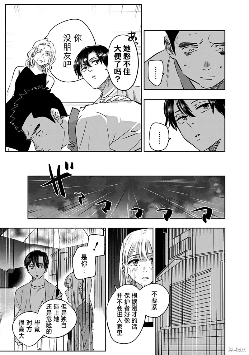 第10话 第15页