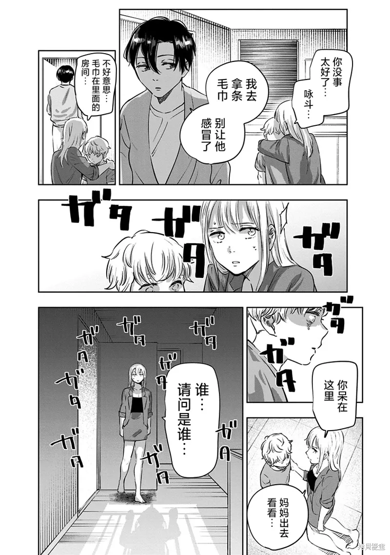 第10话 第18页