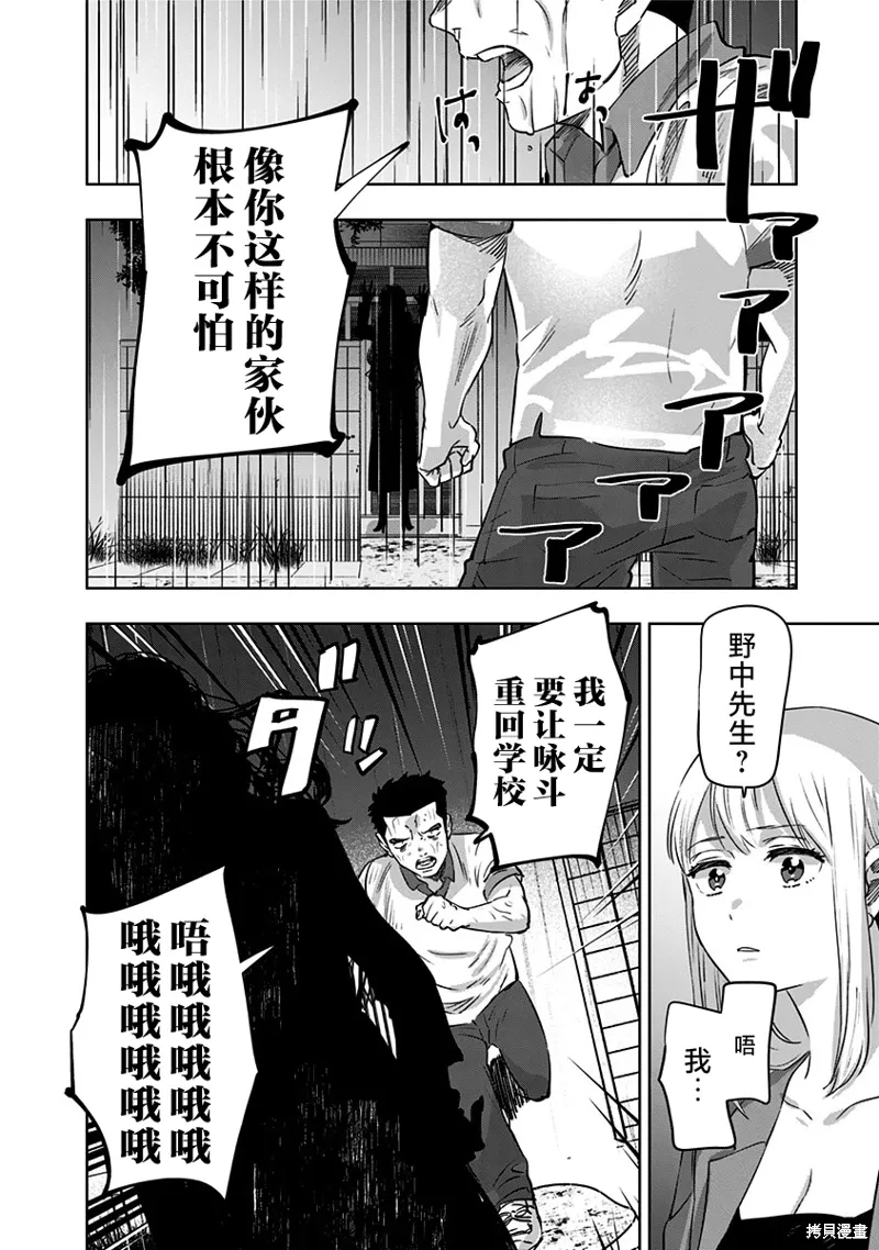 第10话 第20页