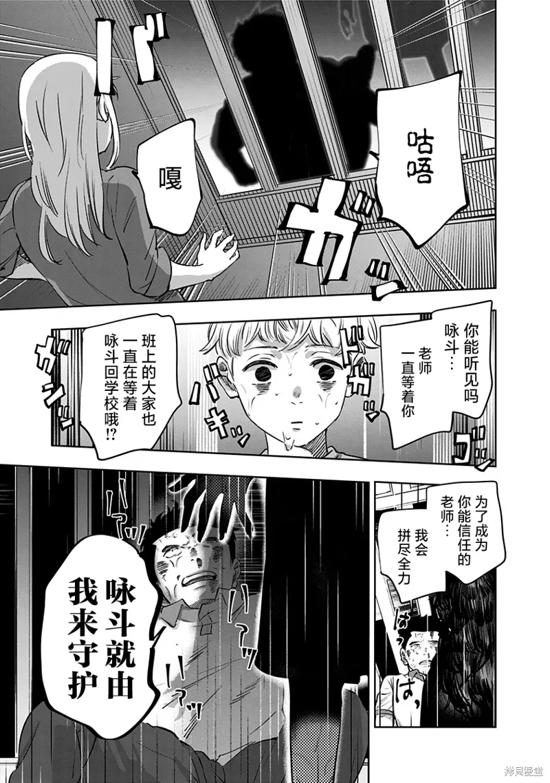 第10话 第21页