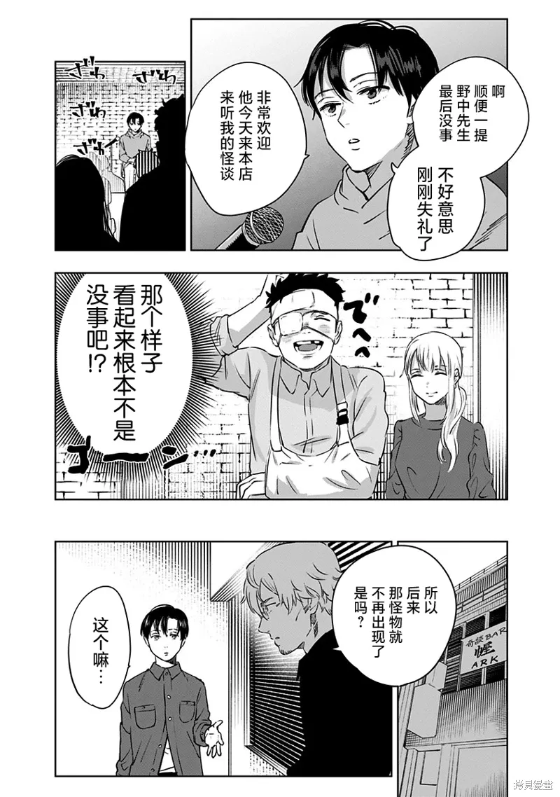 第10话 第24页