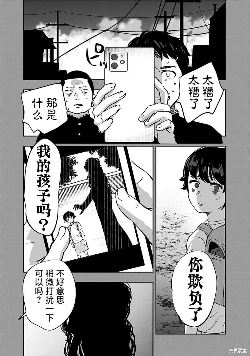 第10话 第25页