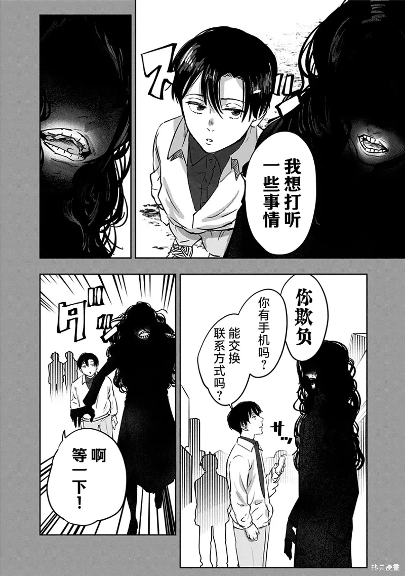 第10话 第26页
