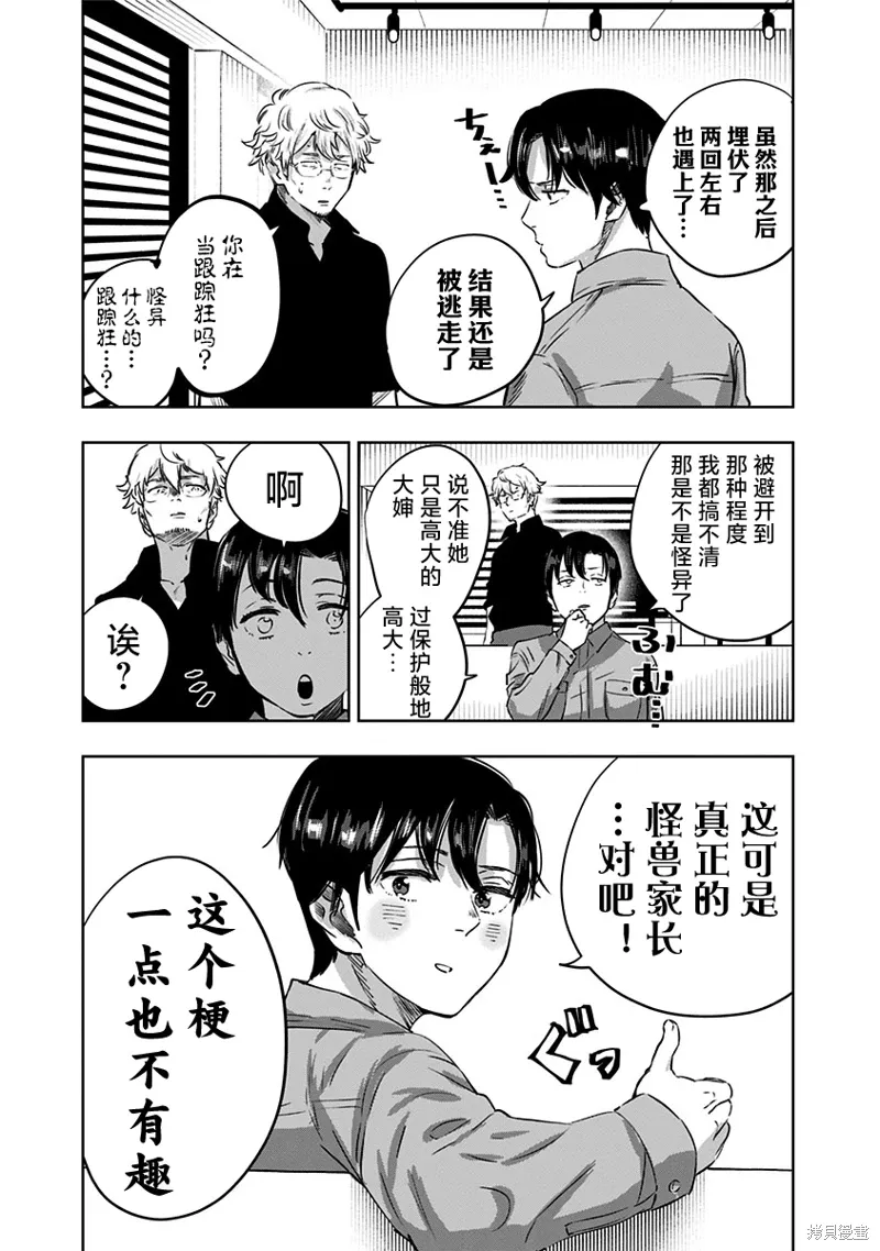 第10话 第27页