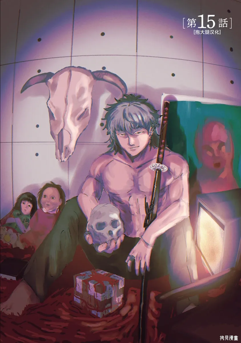 第15话 第1页