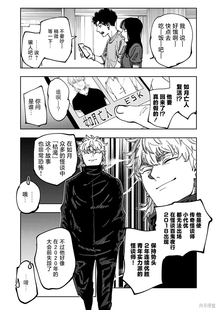 第15话 第2页
