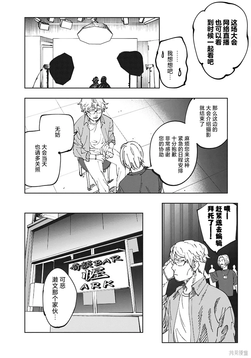第15话 第3页