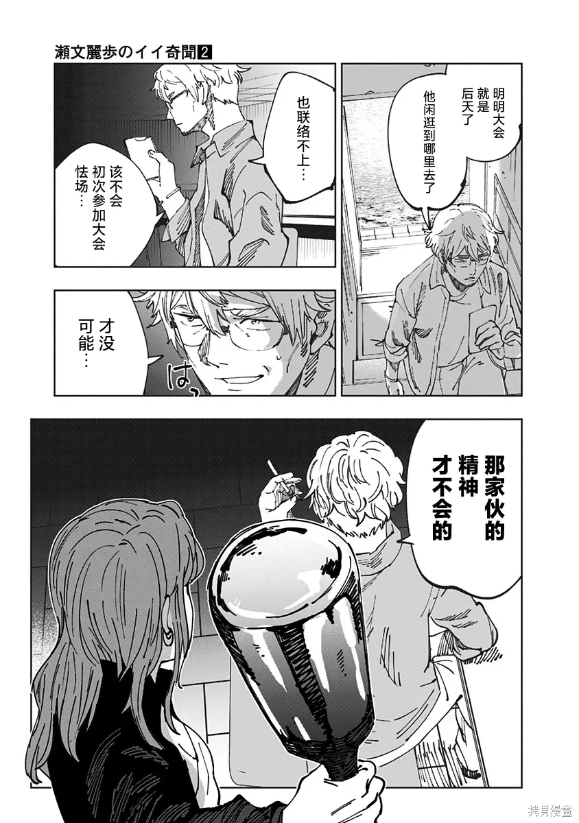 第15话 第4页
