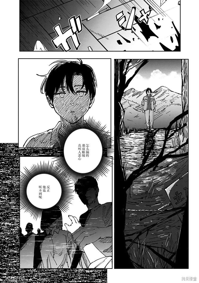 第15话 第5页