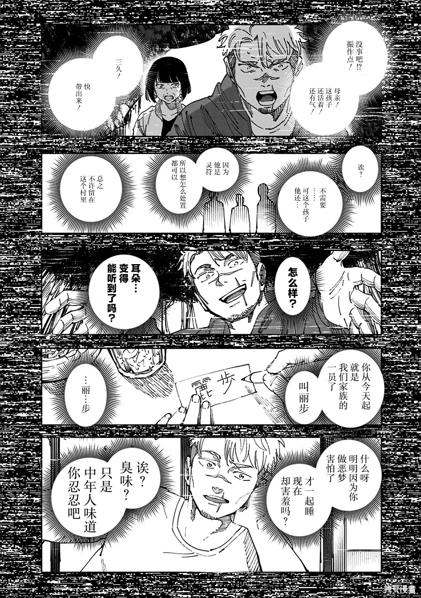第15话 第7页