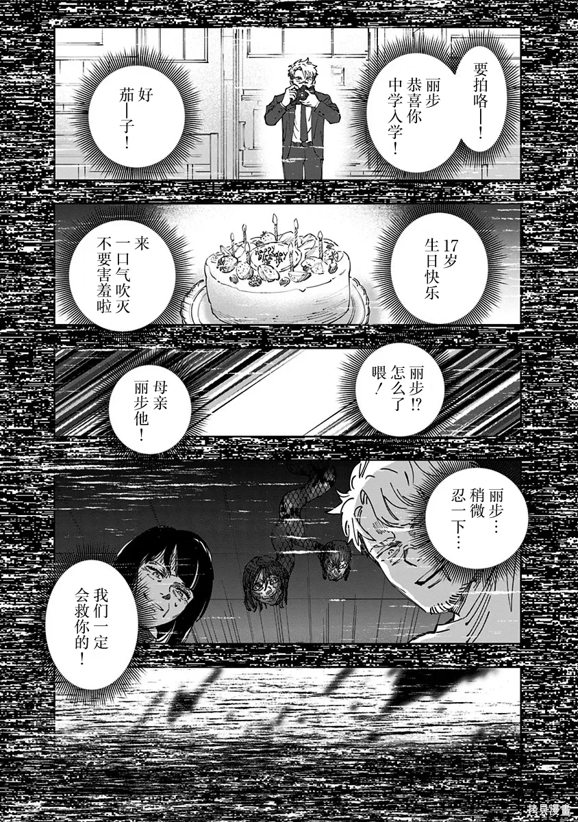 第15话 第8页