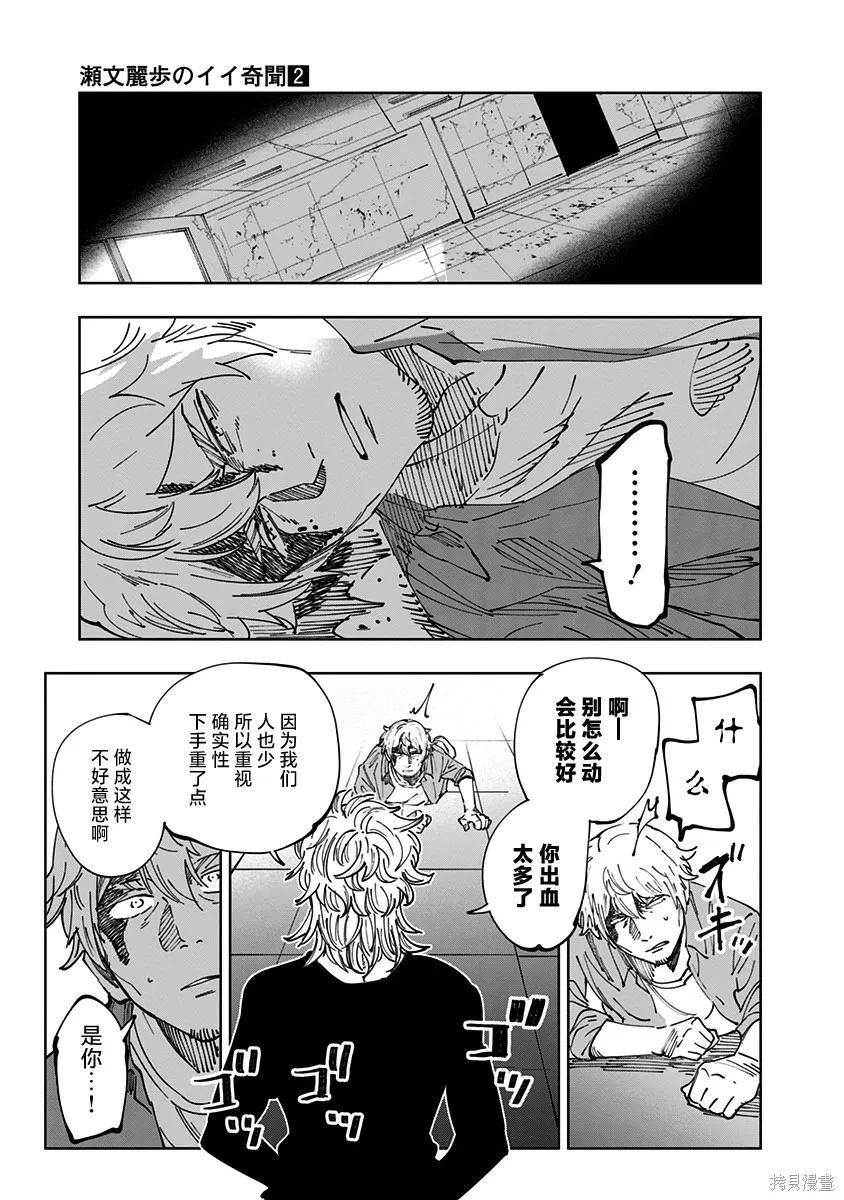 第15话 第10页