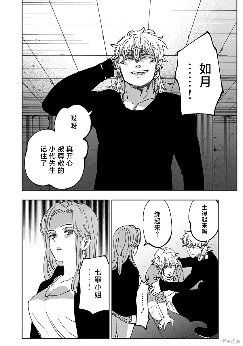 第15话 第11页